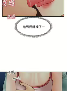 Page 261 of 医美奇鸡／Perfect Girl - preview thumbnail