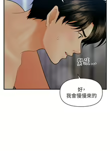 Page 279 of 医美奇鸡／Perfect Girl - preview thumbnail