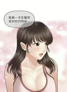 Page 303 of 医美奇鸡／Perfect Girl - preview thumbnail