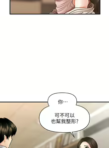 Page 317 of 医美奇鸡／Perfect Girl - preview thumbnail
