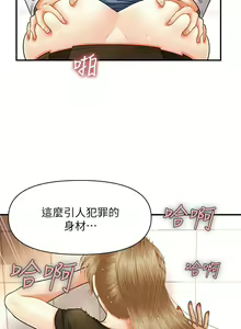 Page 33 of 医美奇鸡／Perfect Girl - preview thumbnail