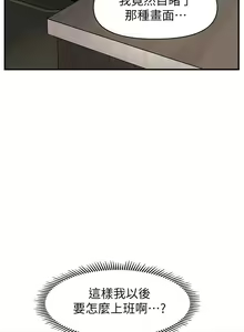 Page 369 of 医美奇鸡／Perfect Girl - preview thumbnail