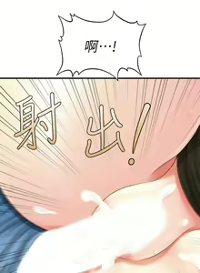 Page 37 of 医美奇鸡／Perfect Girl - preview thumbnail