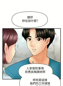 Page 374 of 医美奇鸡／Perfect Girl - preview thumbnail