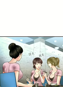 Page 398 of 医美奇鸡／Perfect Girl - preview thumbnail