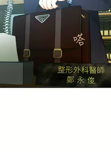 Page 4 of 医美奇鸡／Perfect Girl - preview thumbnail