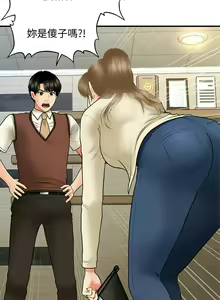 Page 413 of 医美奇鸡／Perfect Girl - preview thumbnail