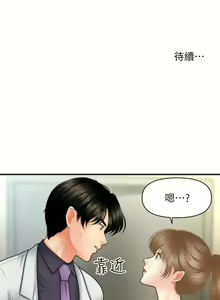 Page 442 of 医美奇鸡／Perfect Girl - preview thumbnail
