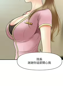 Page 447 of 医美奇鸡／Perfect Girl - preview thumbnail