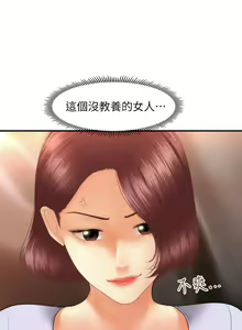 Page 490 of 医美奇鸡／Perfect Girl - preview thumbnail