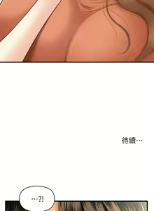 Page 494 of 医美奇鸡／Perfect Girl - preview thumbnail