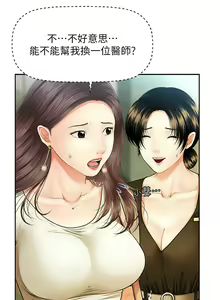 Page 5 of 医美奇鸡／Perfect Girl - preview thumbnail