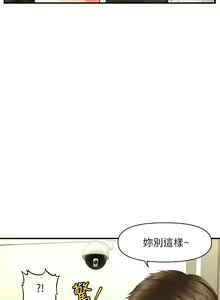 Page 514 of 医美奇鸡／Perfect Girl - preview thumbnail