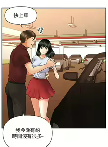 Page 519 of 医美奇鸡／Perfect Girl - preview thumbnail