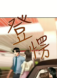 Page 522 of 医美奇鸡／Perfect Girl - preview thumbnail