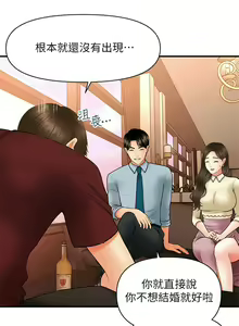 Page 532 of 医美奇鸡／Perfect Girl - preview thumbnail