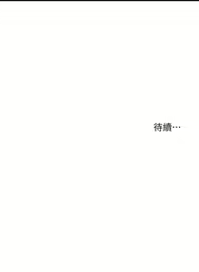 Page 544 of 医美奇鸡／Perfect Girl - preview thumbnail