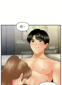 Page 547 of 医美奇鸡／Perfect Girl - preview thumbnail