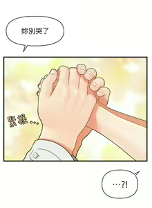 Page 55 of 医美奇鸡／Perfect Girl - preview thumbnail