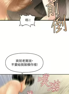 Page 554 of 医美奇鸡／Perfect Girl - preview thumbnail
