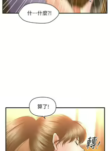 Page 589 of 医美奇鸡／Perfect Girl - preview thumbnail