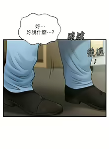 Page 59 of 医美奇鸡／Perfect Girl - preview thumbnail