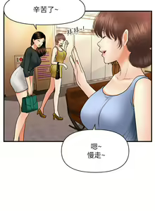Page 603 of 医美奇鸡／Perfect Girl - preview thumbnail
