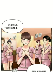 Page 642 of 医美奇鸡／Perfect Girl - preview thumbnail