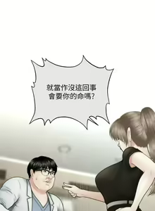 Page 645 of 医美奇鸡／Perfect Girl - preview thumbnail