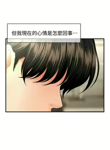 Page 654 of 医美奇鸡／Perfect Girl - preview thumbnail