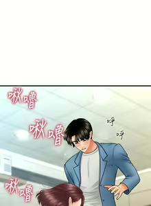 Page 659 of 医美奇鸡／Perfect Girl - preview thumbnail