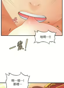 Page 687 of 医美奇鸡／Perfect Girl - preview thumbnail