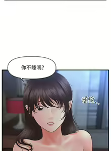 Page 706 of 医美奇鸡／Perfect Girl - preview thumbnail