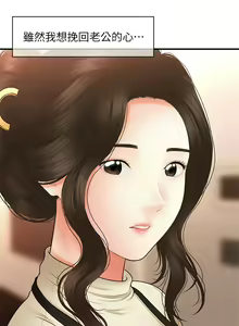 Page 742 of 医美奇鸡／Perfect Girl - preview thumbnail