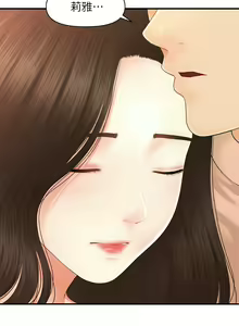 Page 763 of 医美奇鸡／Perfect Girl - preview thumbnail