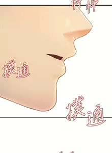 Page 778 of 医美奇鸡／Perfect Girl - preview thumbnail