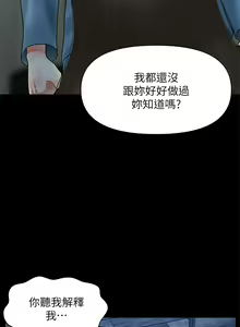 Page 811 of 医美奇鸡／Perfect Girl - preview thumbnail