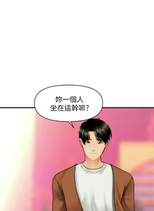Page 827 of 医美奇鸡／Perfect Girl - preview thumbnail