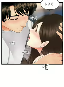 Page 858 of 医美奇鸡／Perfect Girl - preview thumbnail