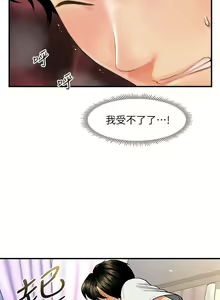 Page 865 of 医美奇鸡／Perfect Girl - preview thumbnail