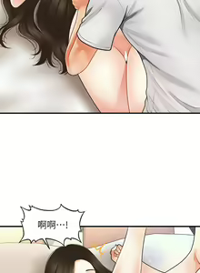 Page 871 of 医美奇鸡／Perfect Girl - preview thumbnail