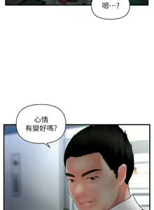Page 890 of 医美奇鸡／Perfect Girl - preview thumbnail