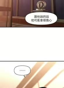 Page 899 of 医美奇鸡／Perfect Girl - preview thumbnail