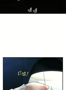Page 913 of 医美奇鸡／Perfect Girl - preview thumbnail