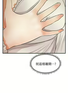 Page 916 of 医美奇鸡／Perfect Girl - preview thumbnail