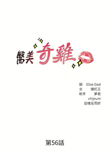 Page 947 of 医美奇鸡／Perfect Girl - preview thumbnail