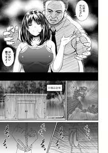 Page 115 of Otona-tachi ni Shikomareta Kairaku - preview thumbnail