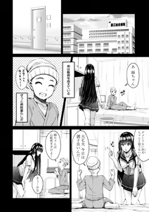 Page 30 of Otona-tachi ni Shikomareta Kairaku - preview thumbnail