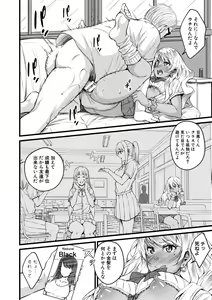 Page 6 of Otona-tachi ni Shikomareta Kairaku - preview thumbnail
