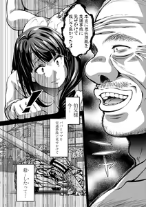 Page 90 of Otona-tachi ni Shikomareta Kairaku - preview thumbnail